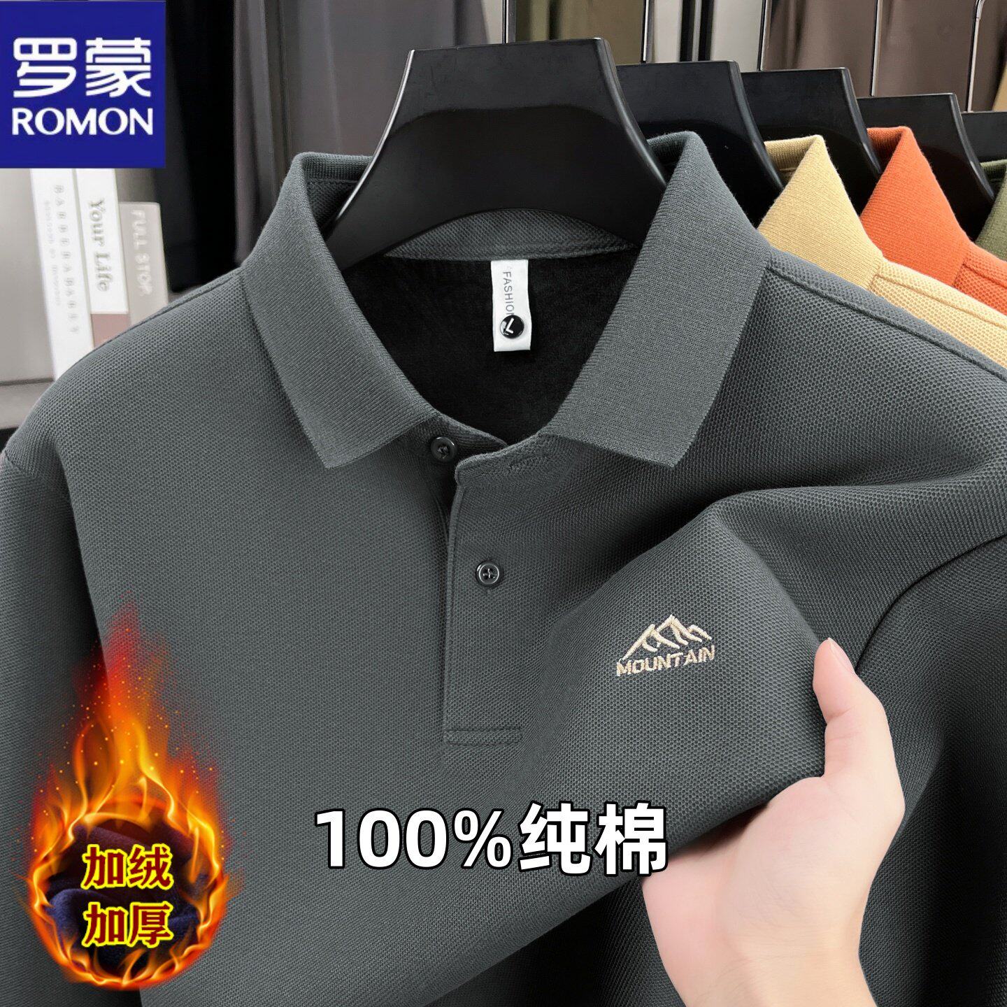 罗蒙纯棉男士加绒长袖t恤加厚翻领polo衫冬季保暖宽松休闲打底衫