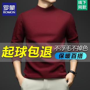 罗蒙男士大码打底衫2025秋冬新款高端德绒半高领保暖内搭长袖T恤