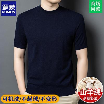 罗蒙高端羊绒衫男士2025新款秋冬季半高领羊毛短袖毛衣打底衫内搭