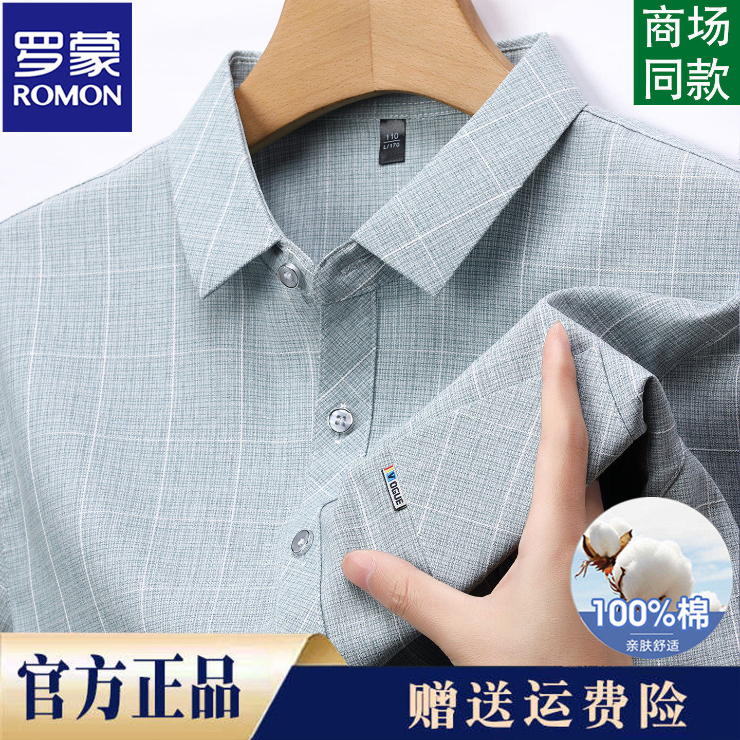 罗蒙纯棉短袖衬衫男士夏季薄款商务休闲全棉中年真口袋半袖衬衣