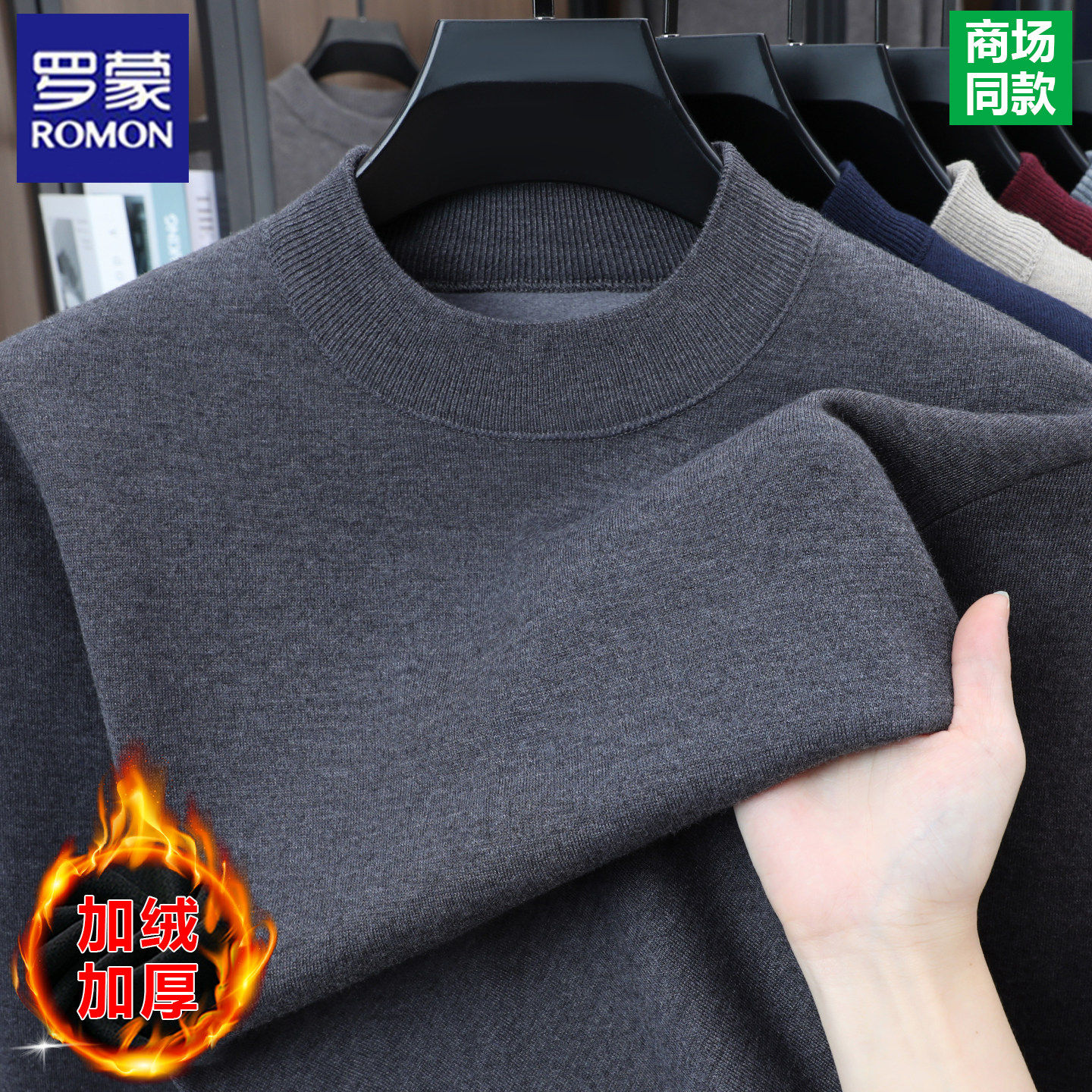 罗蒙男士加绒加厚毛衣冬季半高领一体绒羊毛衫中年保暖针织打底衫