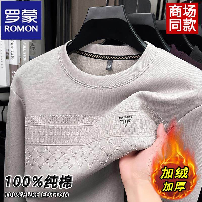 罗蒙100%纯棉男士长袖卫衣冬季加绒加厚保暖打底衫圆领套头T恤衫