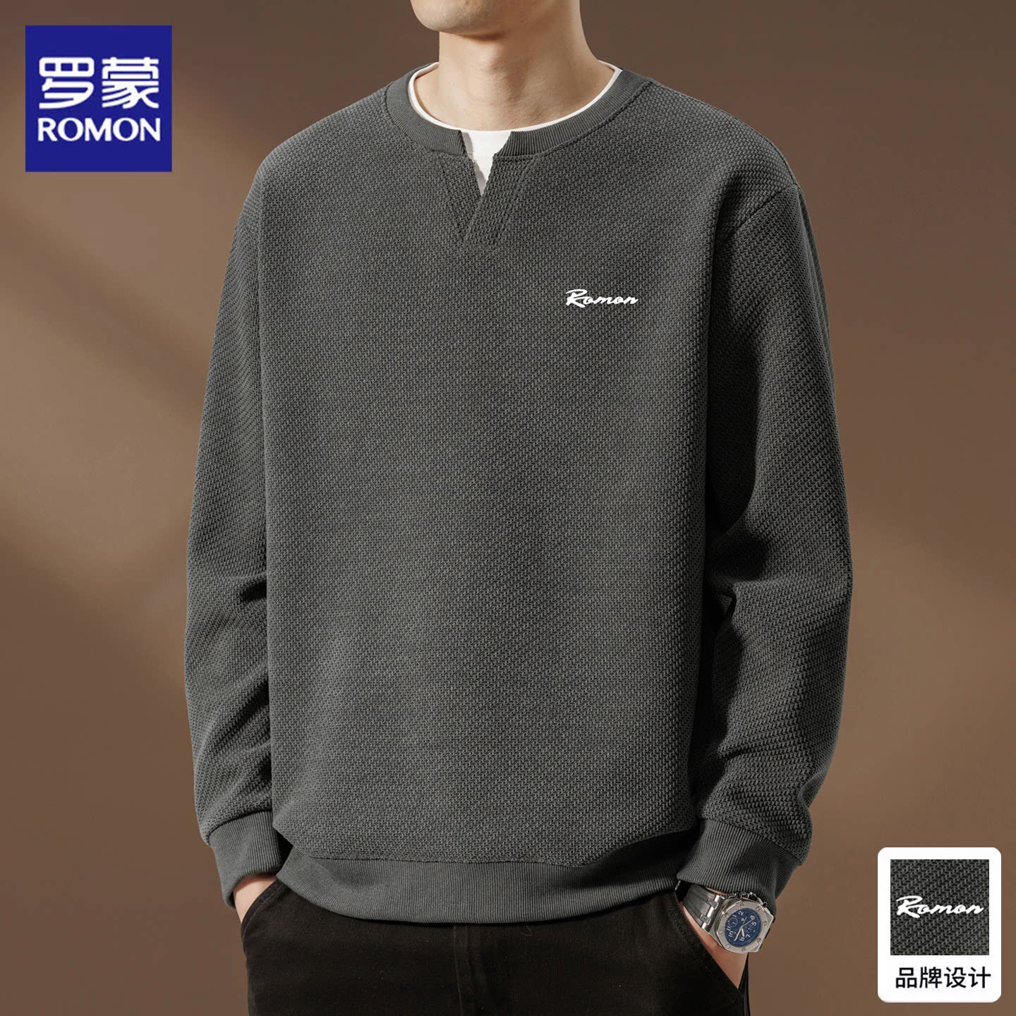 罗蒙假两件卫衣男士2026春季新款潮流休闲打底上衣圆领长袖t恤男