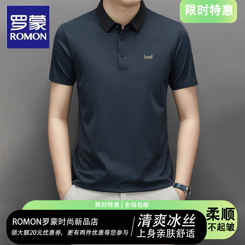 罗蒙无痕冰丝polo衫短袖t恤男士商务休闲弹力抗皱透气薄款上衣