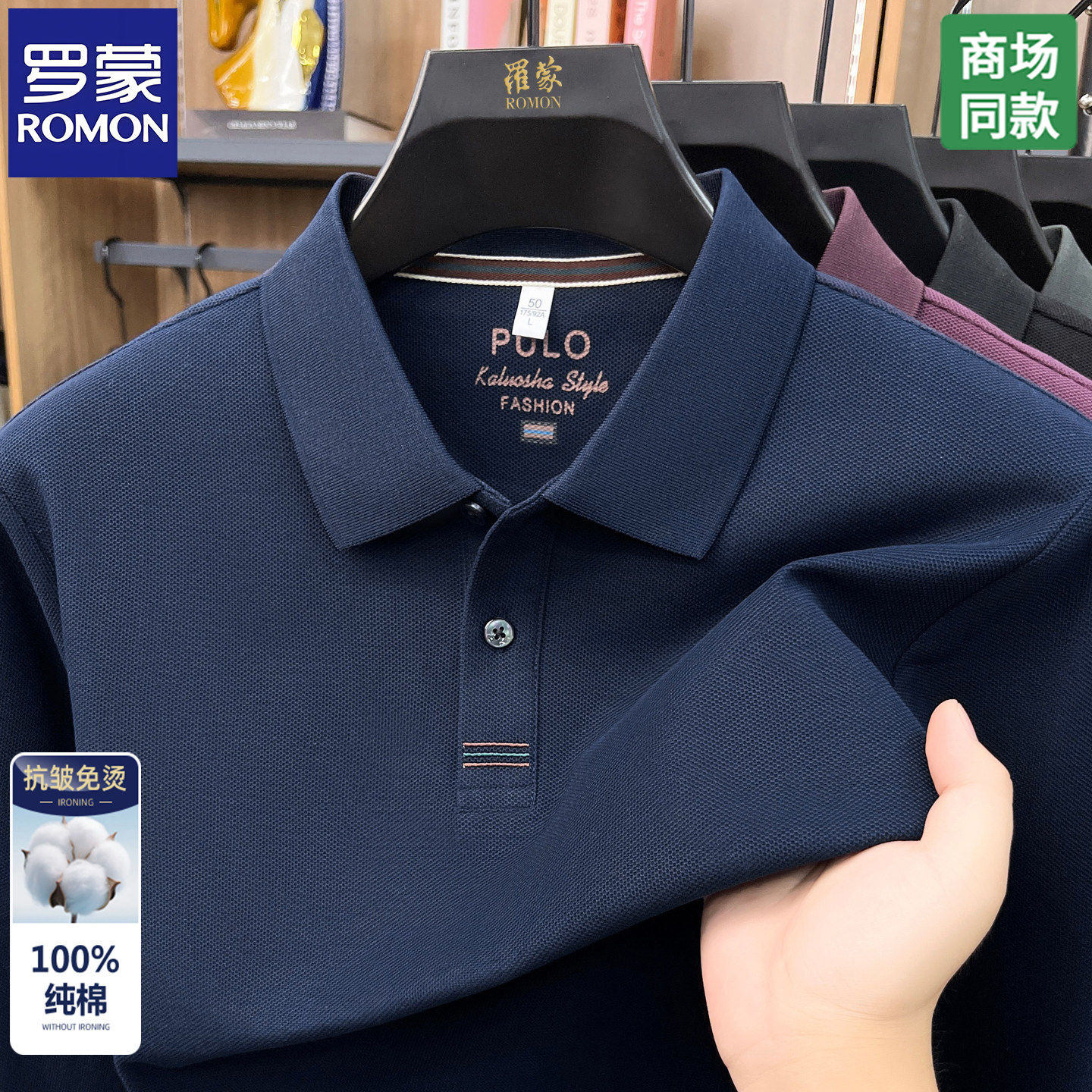 罗蒙100%纯棉长袖t恤男士2026春秋季新款休闲翻领polo衫爸爸上衣