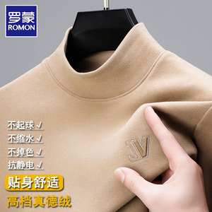 罗蒙双面德绒长袖t恤男士秋冬季内搭保暖上衣半高领打底衫卫衣潮