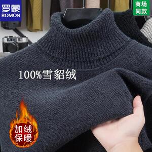 罗蒙雪貂绒高领毛衣男士秋冬新款一体加绒加厚保暖内搭针织打底衫