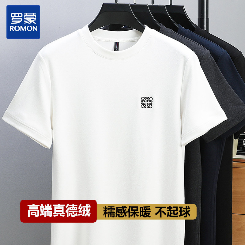 罗蒙双面德绒打底衫男2024新款秋冬季保暖圆领短袖T恤内搭上衣服