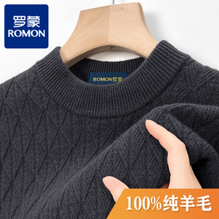 罗蒙100%纯羊毛衫男士半高领加厚冬季毛衣中领针织提花圆领羊绒衫