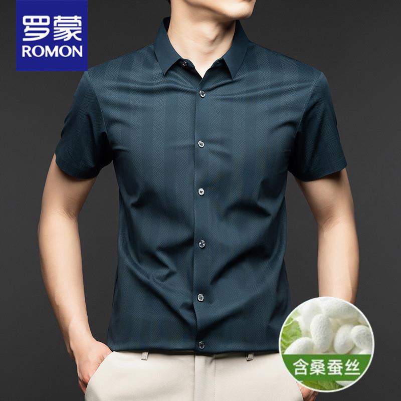 罗蒙桑蚕丝衬衫男短袖夏季新款商务休闲垂感免烫冰丝薄款衬衣男士