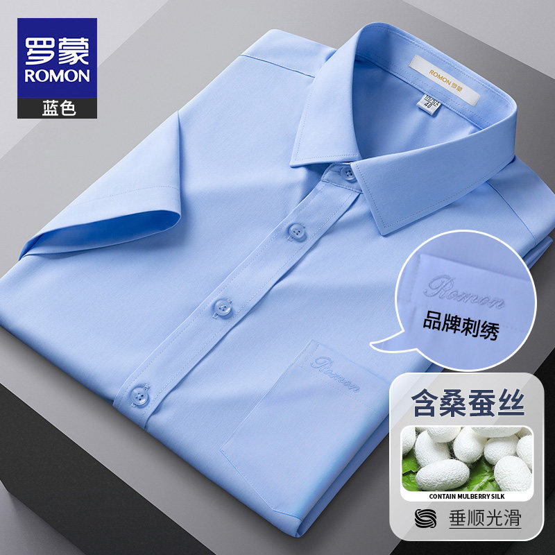 罗蒙2025夏季新款桑蚕丝短袖衬衫男士商务免烫大码口袋半袖白衬衣