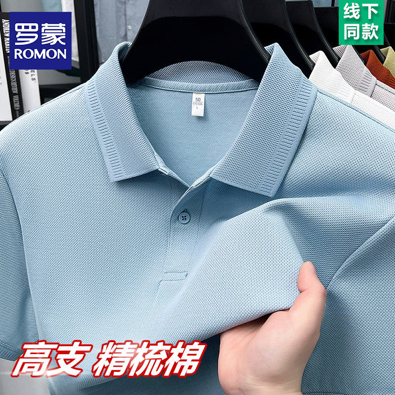 罗蒙2026春季新款长袖POLO衫男士高端纯棉宽松翻领商务休闲t恤男