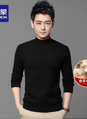 罗蒙男士毛衣2026新款春秋冬加绒厚修身含羊毛半中高领针织打底衫