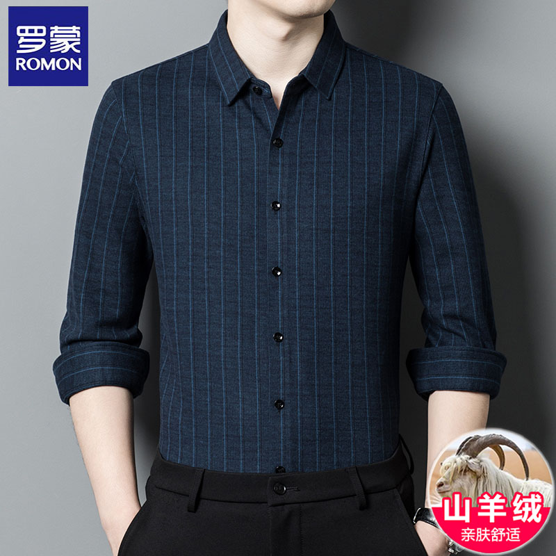 罗蒙高档纯羊绒长袖衬衫男2026春季新款时尚条纹商务休闲羊毛衬衣