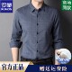 商务休闲中年爸爸装 罗蒙男士 秋冬季 格子衬衫 衬衣 加绒加厚纯棉长袖
