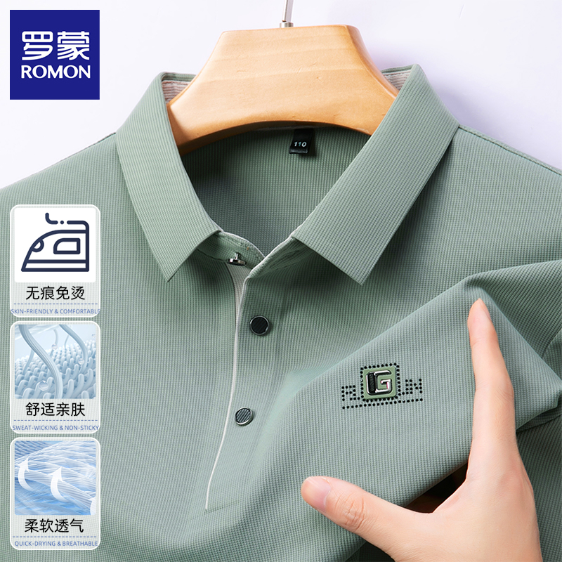 罗蒙高弹无痕长袖T恤男士2025春夏季新款爸爸休闲免烫打底POLO衫