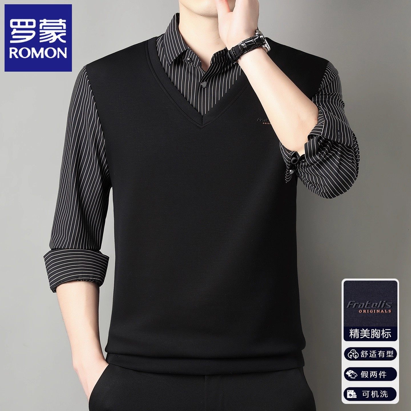罗蒙2025秋冬季新款男士假两件衬衫领长袖T恤男装条纹加绒上衣服