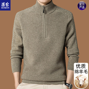 罗蒙高端羊绒羊毛衫男半高拉链高领针织毛衣秋冬季加厚保暖打底衫