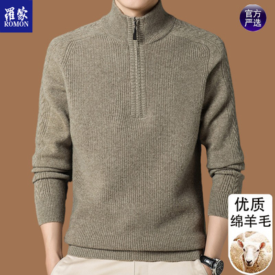 罗蒙高端羊绒羊毛衫男半高拉链高领针织毛衣秋冬季加厚保暖打底衫