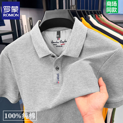 罗蒙夏季100%纯棉短袖t恤男士2025新款翻领宽松商务休闲POLO衫潮