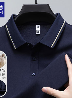 【含绵羊毛+桑蚕丝】罗蒙男士长袖polo衫爸爸打底上衣父亲翻领T恤