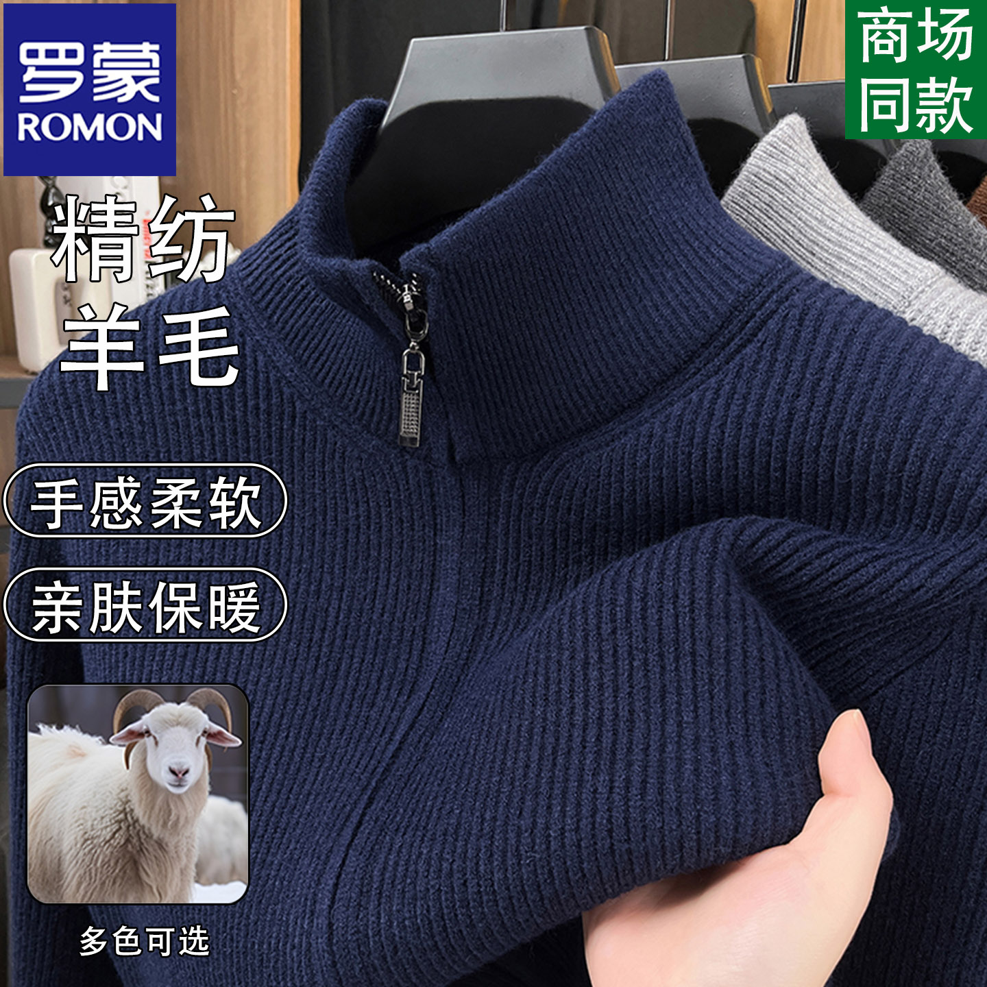 罗蒙100%纯羊毛开衫男士半高领拉链毛衣秋冬新款加厚保暖针织外套