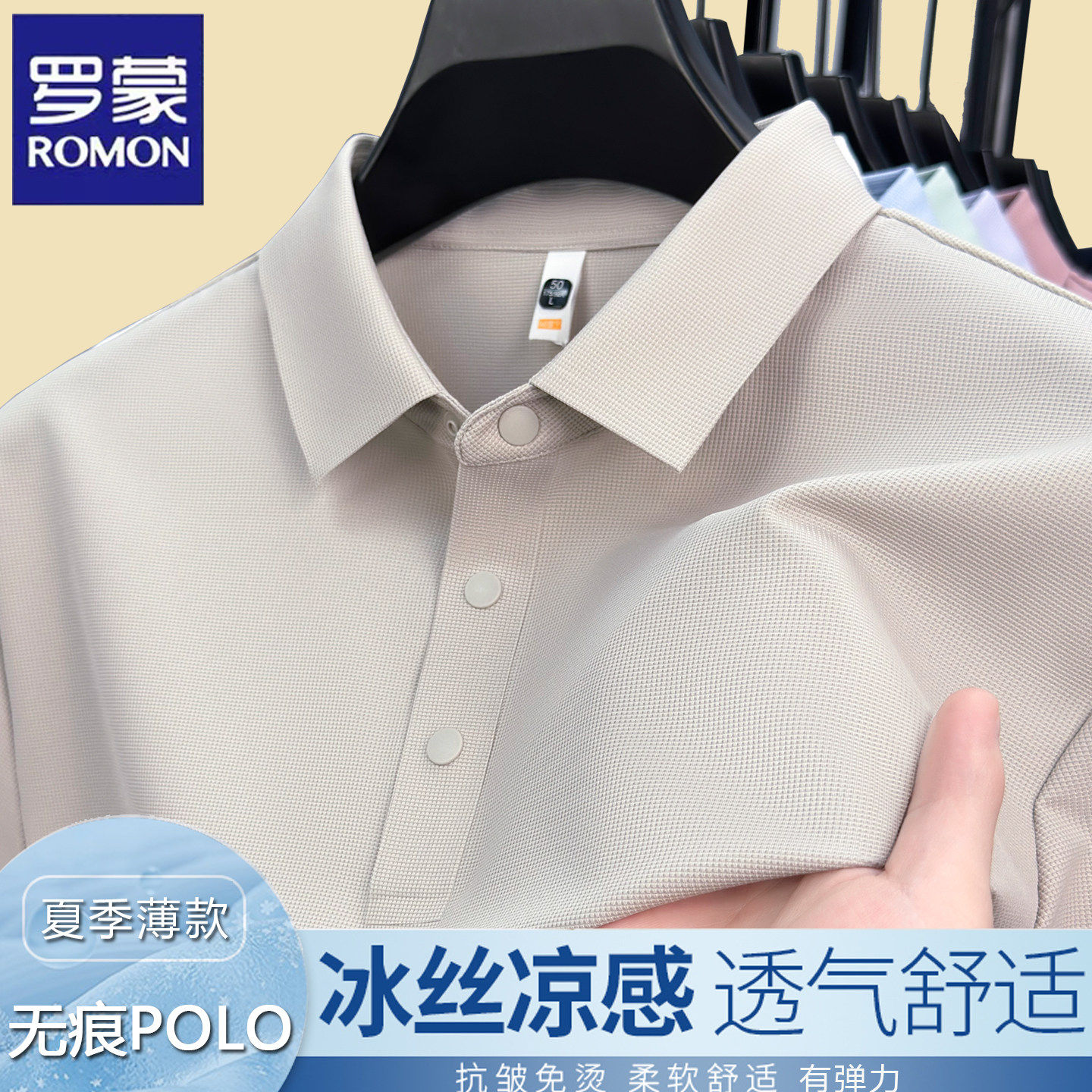 罗蒙中年男士冰丝短袖t恤polo衫2026夏季新款宽松T恤翻领上衣服