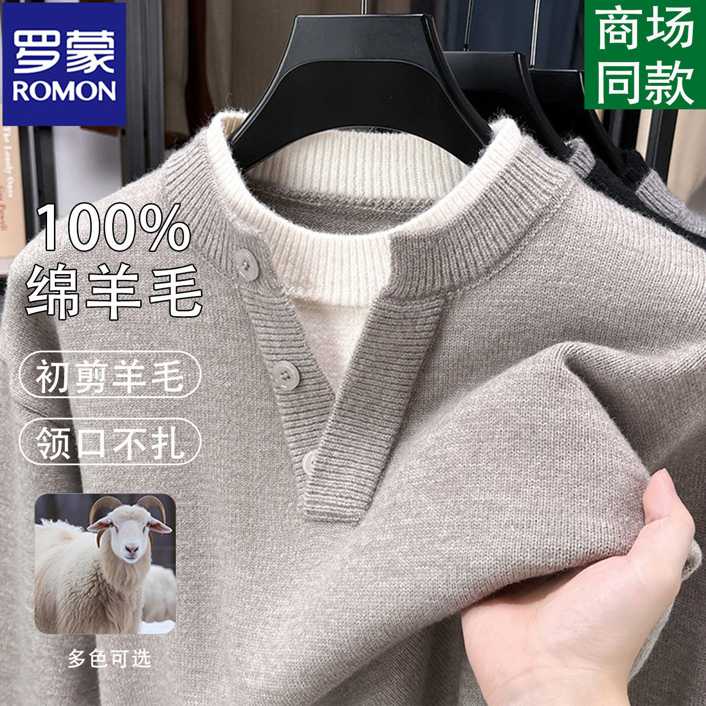 罗蒙假两件毛衣男款春秋冬新款毛线针织衫男士休闲圆领羊毛打底衫