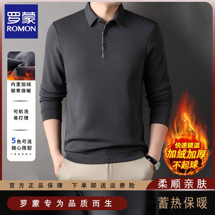 罗蒙加绒polo衫男长袖t恤冬季商务休闲加厚保暖上衣男士打底衫