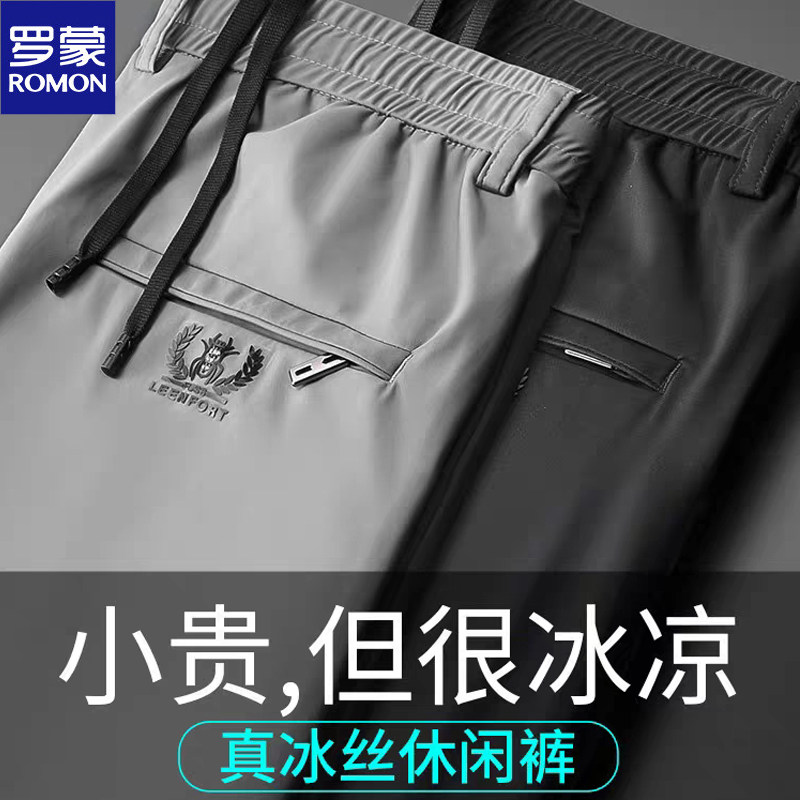 罗蒙冰丝休闲裤男士夏季薄款宽松直筒韩版潮流速干弹力空调裤子男