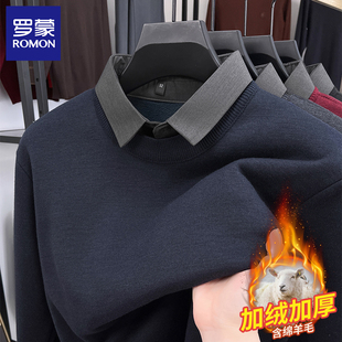【含羊毛】罗蒙男士加绒假两件针织衫2025冬季新款加厚打底毛衣男
