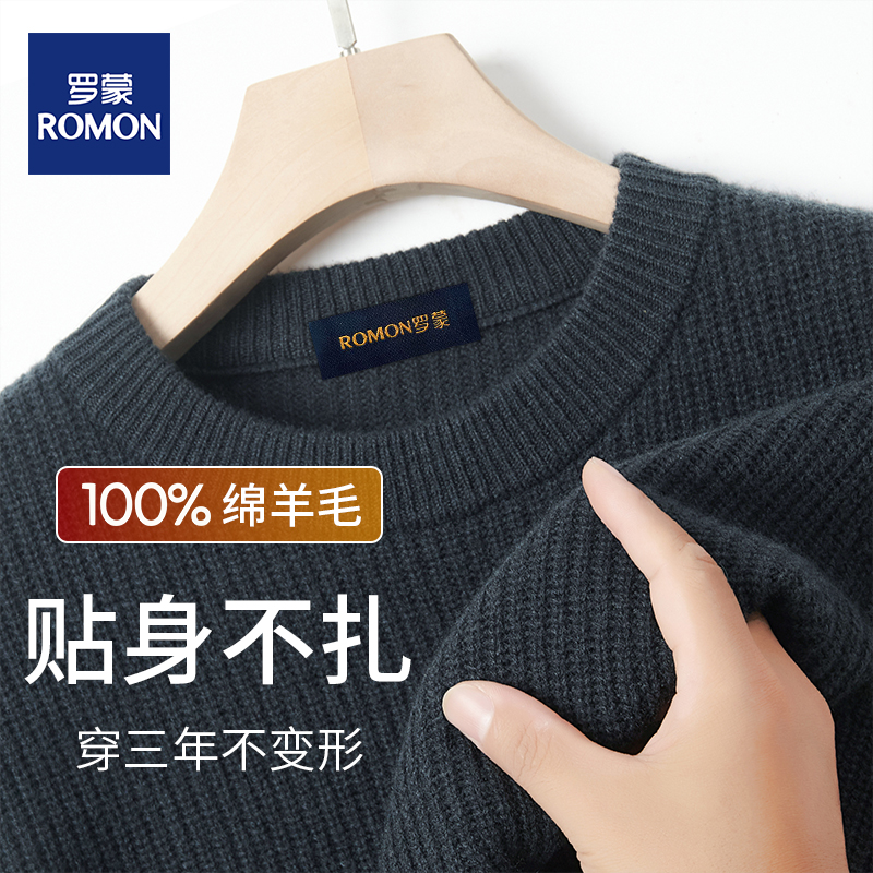 高端100%纯羊毛衫加厚保暖