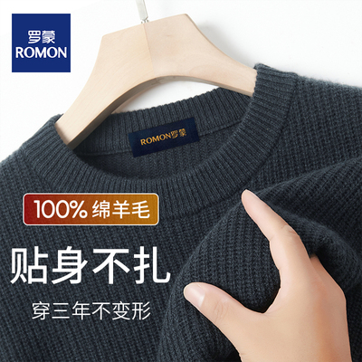 高端100%纯羊毛衫加厚保暖