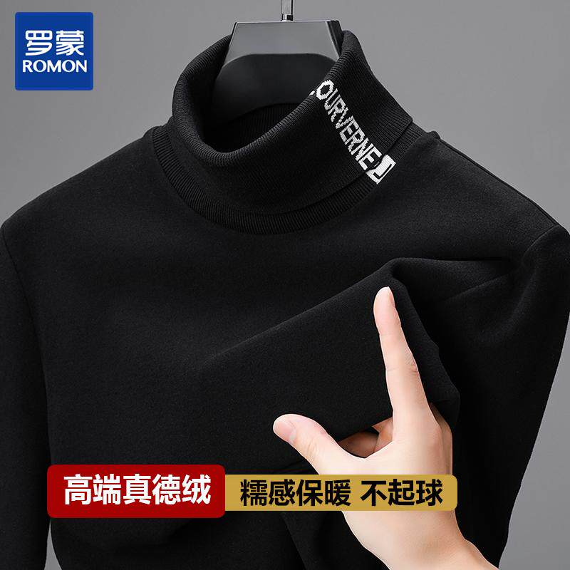 罗蒙高领打底衫男秋冬季双面德绒磨毛保暖t恤男潮流新款内搭上衣