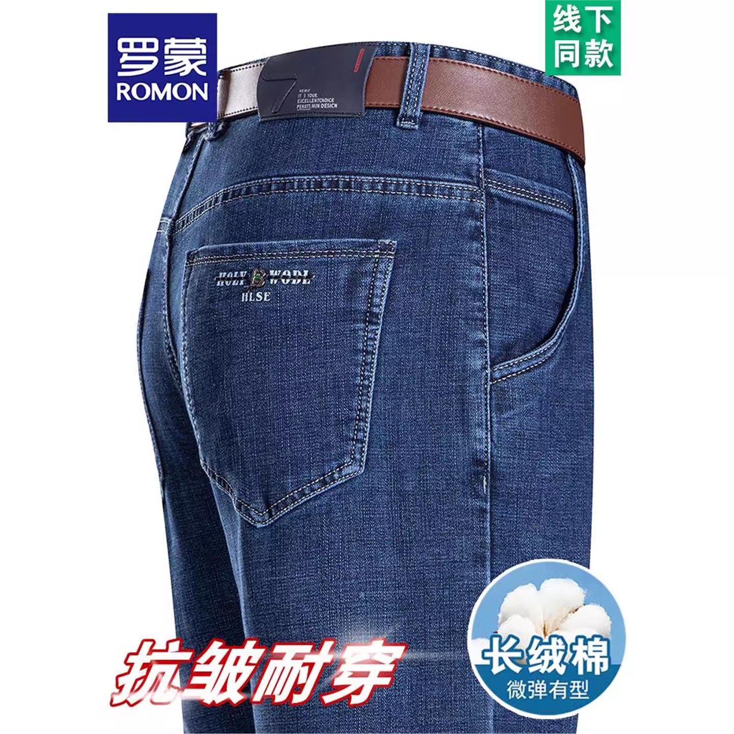 罗蒙高端2025冬季牛仔裤男高腰宽松直筒裤子中年男士爸爸休闲长裤