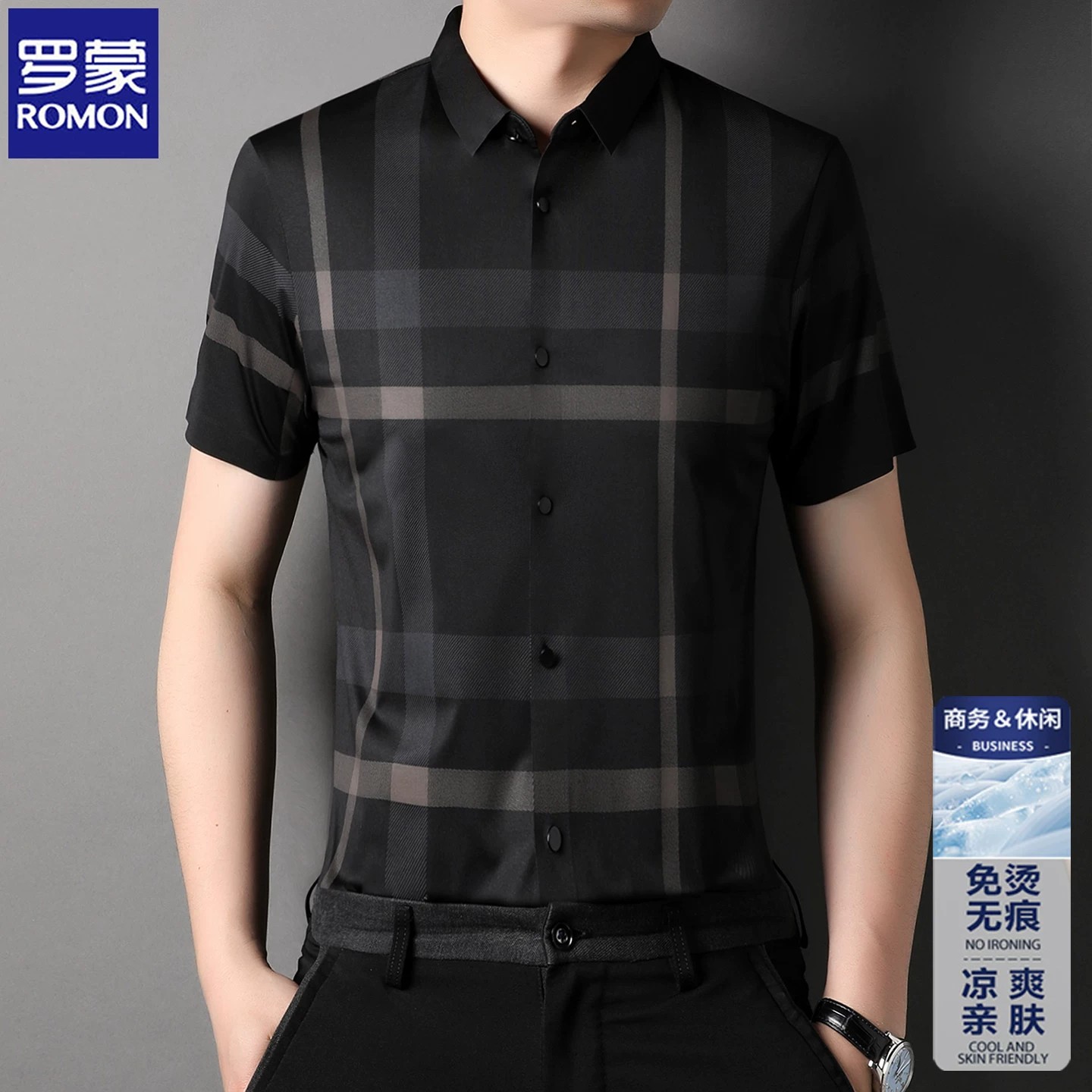 罗蒙无痕冰丝短袖衬衫男士中年夏季新款商务休闲格子衬衣薄款爸爸