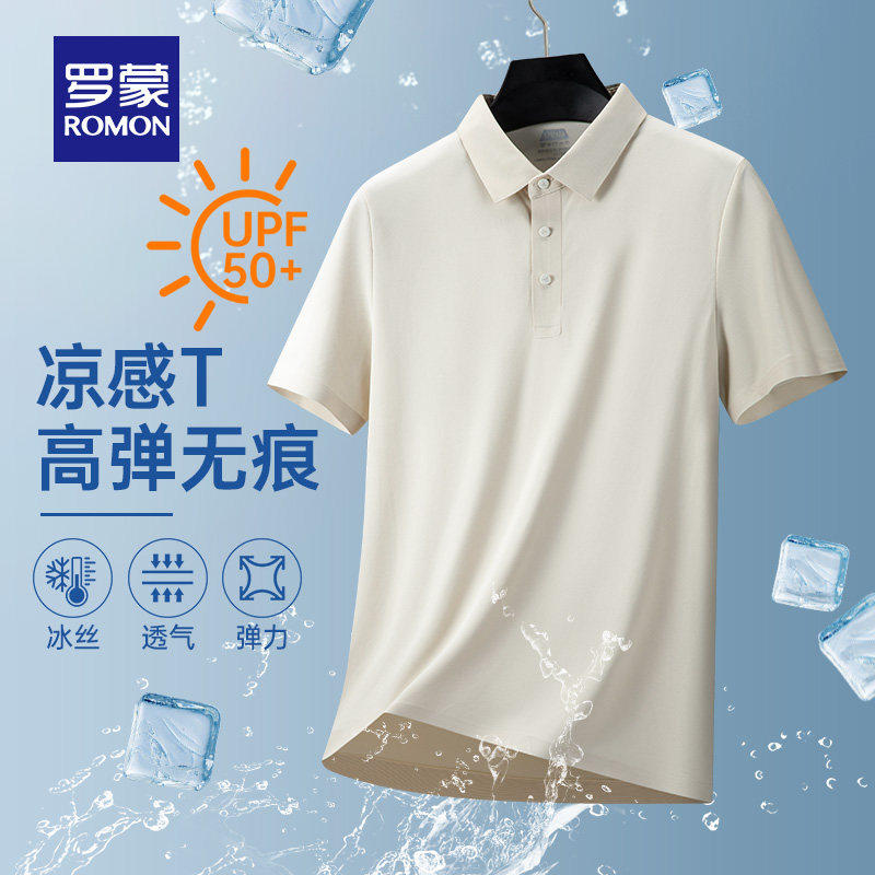 【7A抗菌+冰丝高弹】罗蒙男士凉防晒感短袖POLO衫2026夏季新款T恤