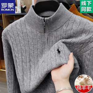 罗蒙男士高端正品羊毛衫半拉链立领麻花针织衫冬季加厚羊绒衫毛衣