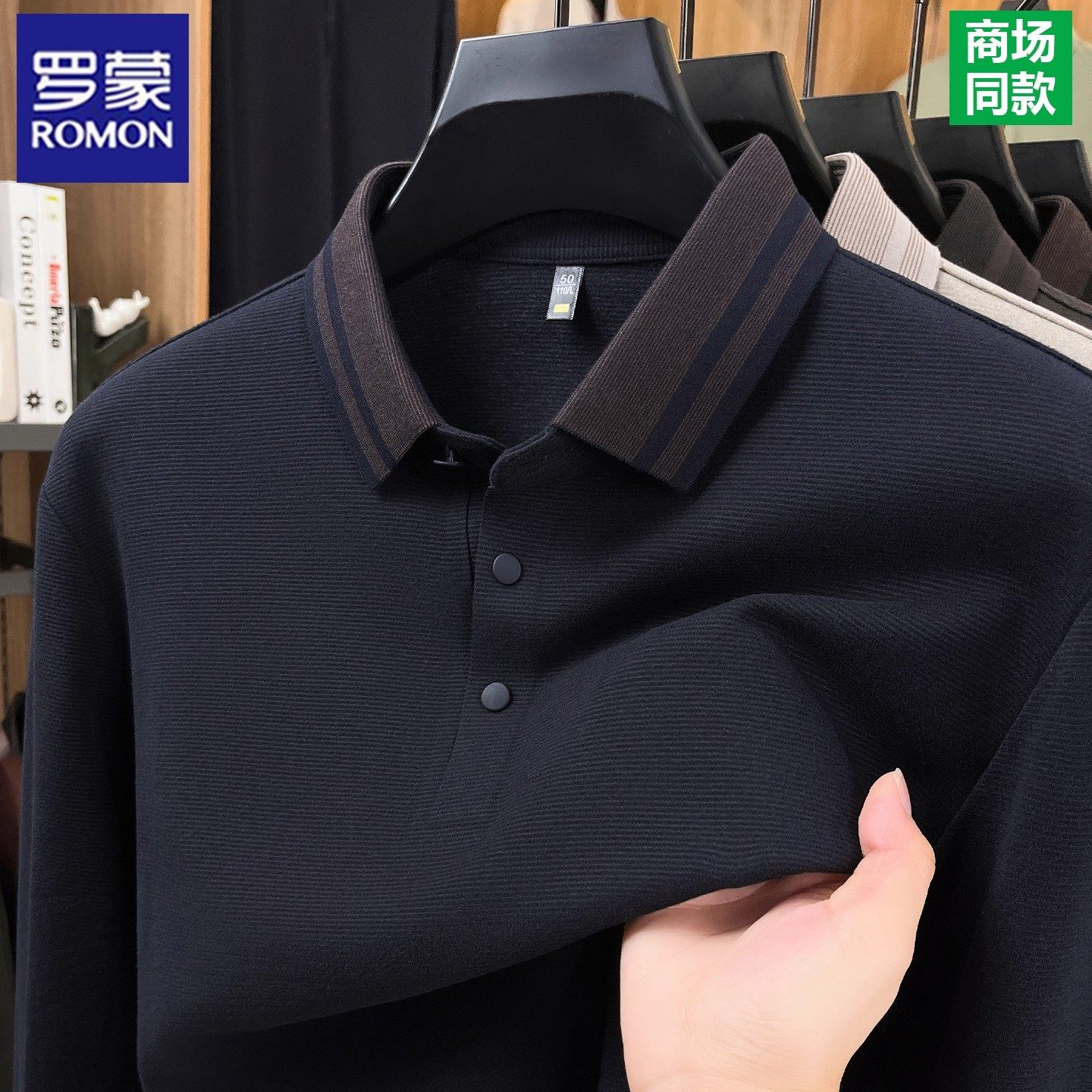 罗蒙桑蚕丝男士长袖T恤2025新款高档翻领羊毛polo衫爸爸秋装上衣