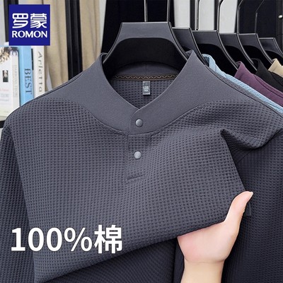 罗蒙男士100%纯棉立领卫衣秋冬新款中年休闲长袖t恤打底衫上衣