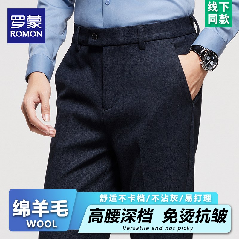 罗蒙秋冬季羊毛西裤男厚款高腰宽松直筒裤子中年商务大码休闲裤男