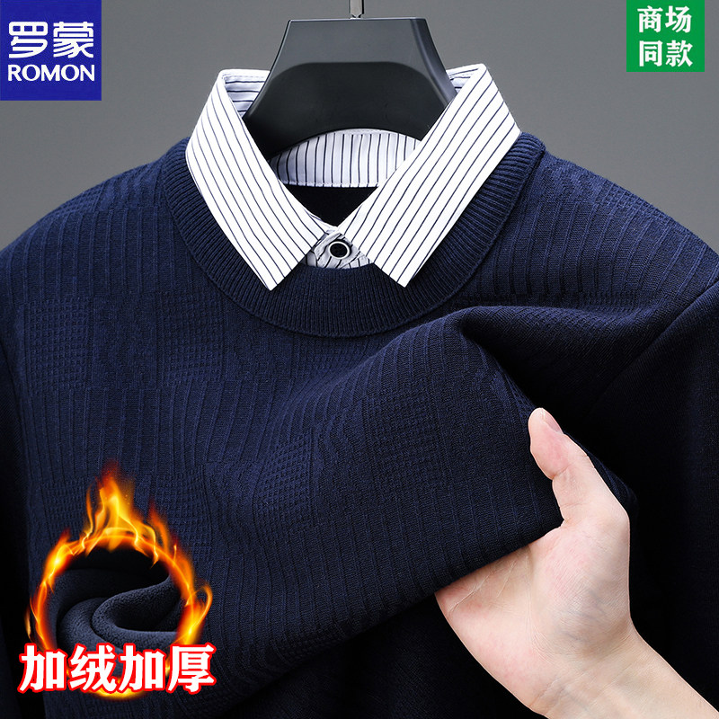 罗蒙假两件毛衣男秋冬新款衬衫领加绒加厚保暖羊毛针织打底衫上衣