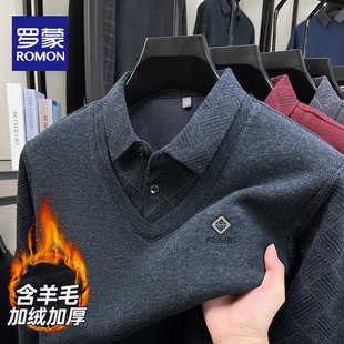 罗蒙含羊毛加绒加厚假两件爸爸毛衣男打底针织衫内搭保暖中老年冬