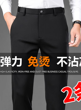 黑色西裤男修身四面高弹夏季新款休闲男士直筒西装裤子免烫工装裤