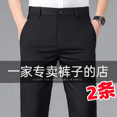 职业正装修身韩版男士黑色西裤男装直筒宽松商务工作裤垂感西服裤