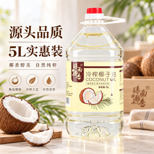 琼南椰香椰子油大桶5L