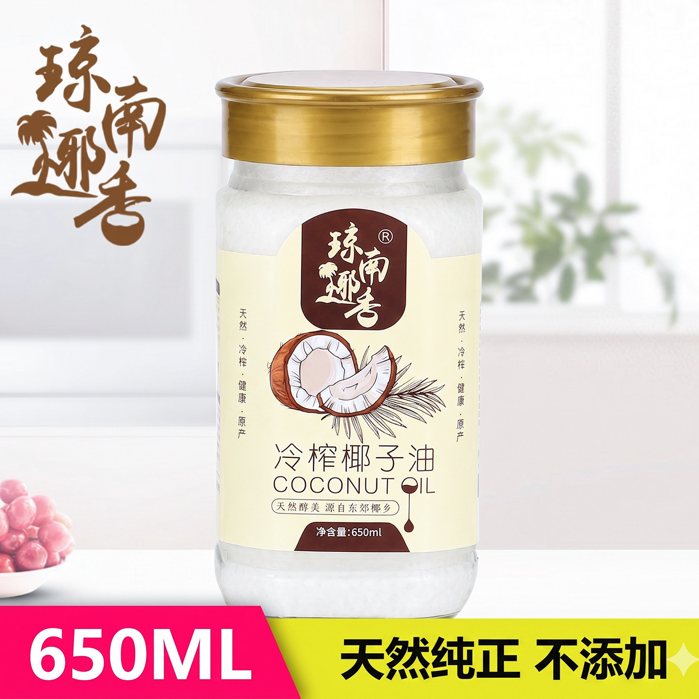 琼南椰香椰子油玻璃瓶650ml
