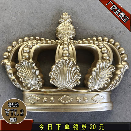 大号欧式皇冠壁挂复古背景墙酒吧家用艺术装饰品壁饰金色床幔挂件