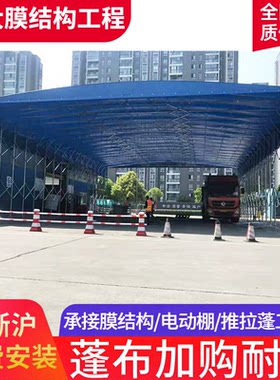 宁波移动推拉篷伸缩雨棚 活动雨蓬户外仓库雨篷大型遮阳棚雨棚