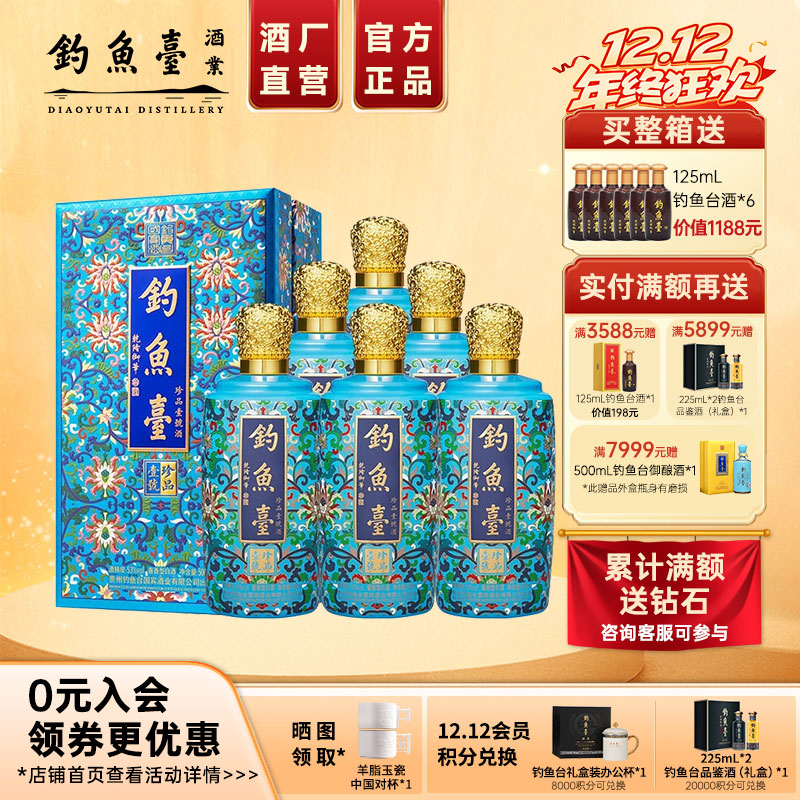 ٷֱӪ̨ŲƷһ500ml*6ƿ53ȽͰ׾ 4106.54Ԫ